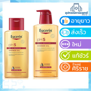 Exp.01/26 Eucerin Shower oil 200ml/400ml pH5 Very Dry Sensitive Skin ยูเซอริน หน้าหนาว ออยล์ อาบน้ำ ออย ของแท้