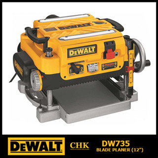 DEWALT เครื่องรีดไม้ ขนาด 13 นิ้ว แท่นไสไม้ รุ่น DW735 (1800W) รับประกัน 3 ปี