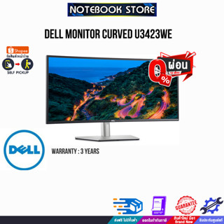 [ผ่อน0%10ด.]DELL MONITOR CURVED U3423WE/ประกัน 3YOnsite