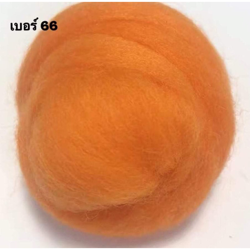 ใยขนแกะ Merino ขนาด 10 กรัม (พร้อมส่ง ❗️❗️ ) ราคา ถูกที่สุด ดีลบีเคเค แกลเลอรีภาพที่ 3