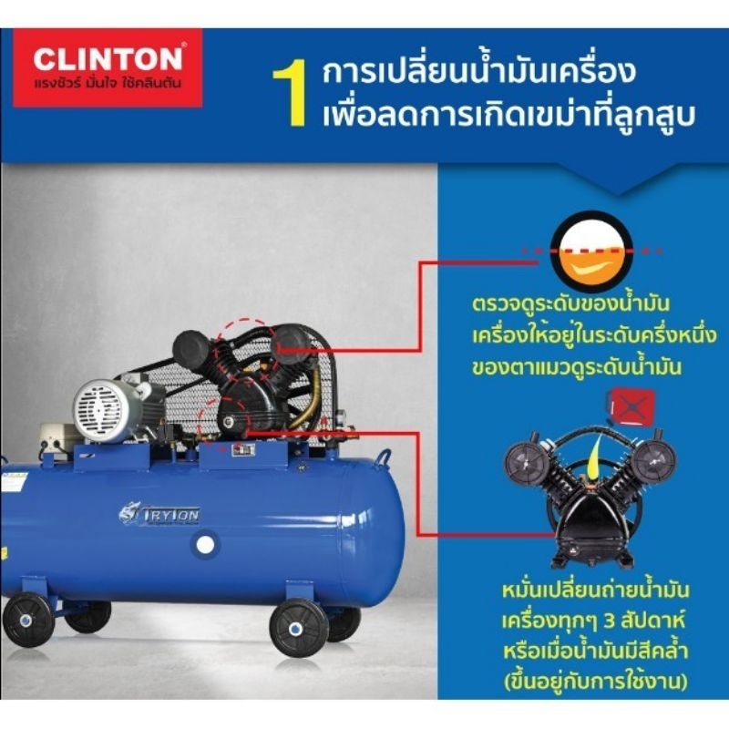 TRYTON ปั๊มลมสายพาน 300 ลิตร 2 สูบ 5.5 แรงม้า แถม 5 รายการ ปั๊มลม ปั้มลม  ปั้มลมสายพาน 200V 300L