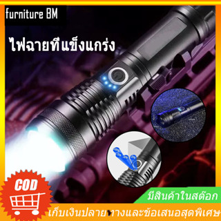 【จัดส่งจากกรุงเทพฯ】ไฟฉายที่แข็งแกร่งไฟฉายกลางแจ้งแบบชาร์จไฟ LED สปอตไลท์ไฟฉายมัลติฟังก์ชั่ไฟฉายฉุกเฉินสำหรับบ้าน