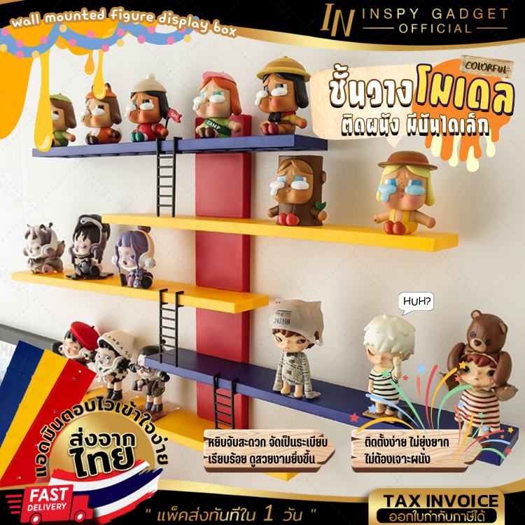ชั้นวางโมเดล ติดผนัง Style Mondrian ชั้นวางฟิกเกอร์ มีบันไดเล็ก