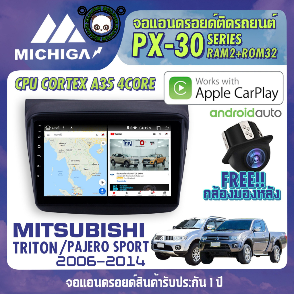 จอแอนดรอยตรงรุ่น MITSUBISHI TRITON / PAJERO SPORT 2006-2014 APPLECARPLAY จอ android ติดรถยนต์ 2021 A
