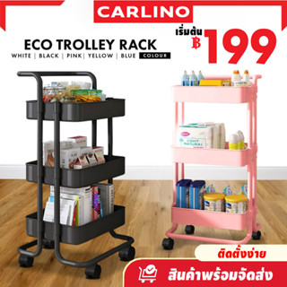 พร้อมส่ง!! Eco Trolley  Racksชั้นวางของ3/4/5ชั้น พร้อมล้อเลื่อน+ที่จับ รถเข็นของ รถเข็นอาหาร ชั้นวาง ชั้นวางโครงเหล็ก