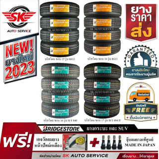 ยางรถยนต์ Bridgestone(บริดส์โตน) กระบะ และ SUV ขอบ 15 - ขอบ 18 ยางใหม่ปี 2023