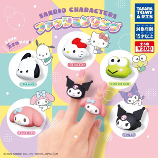 ✅มือสอง Sanrio Gashapon ring kuromi,KEROKEROKEROPPI,MY MELODY,POCHACCO🇯🇵ซานริโอ้ แหวน กาชาปอง