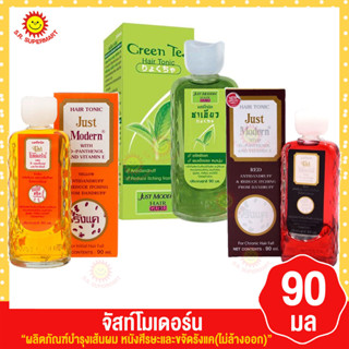 จัสท์โมเดอร์น แฮร์โทนิค 90 มล.