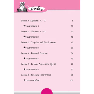 เก่ง ภาษาอังกฤษ ป.1-6 เล่ม 1-2 ปรับปรุง 2560 แถมเฉลย ครบทุกเล่ม พ.ศ.พัฒนา พัฒนาศึกษา แบบฝึกหัดเสริมทักษะ US.Station