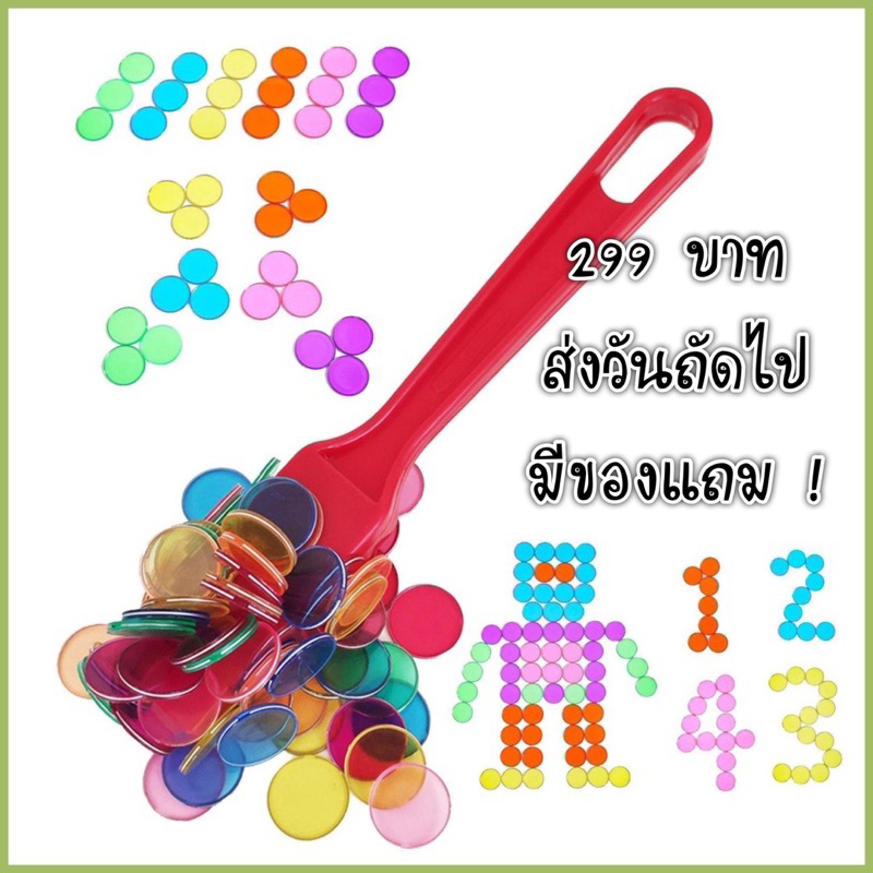 Montessori Learning Toys Magnetic Stick Wand Set แท่งแม่เหล็กสอนนับเลข สอนสี Sensory play Lookmaebaby