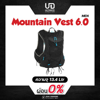 เป้น้ำ UD MOUNTAIN VEST 6.0 (Men) ความจุ 13.4 ลิตร