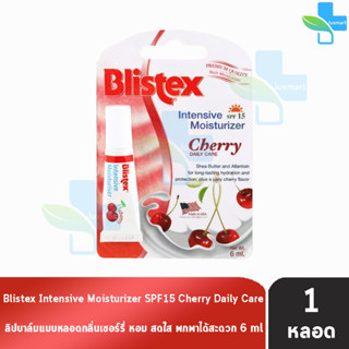 Blistex Intensive Moisturizer Cherry SPF 15 บริสเทค ลิปครีม กลิ่นเชอร์รี่ 6 มล. [1 แท่ง] ลิปบาล์มไม่มีสี กลิ่นเชอร์รี่