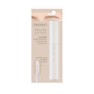 (MC3121) ฟลัฟฟี่ เจลปัดคิ้วสีใส เมลินดา MEILINDA Fluffy Brow Shaper