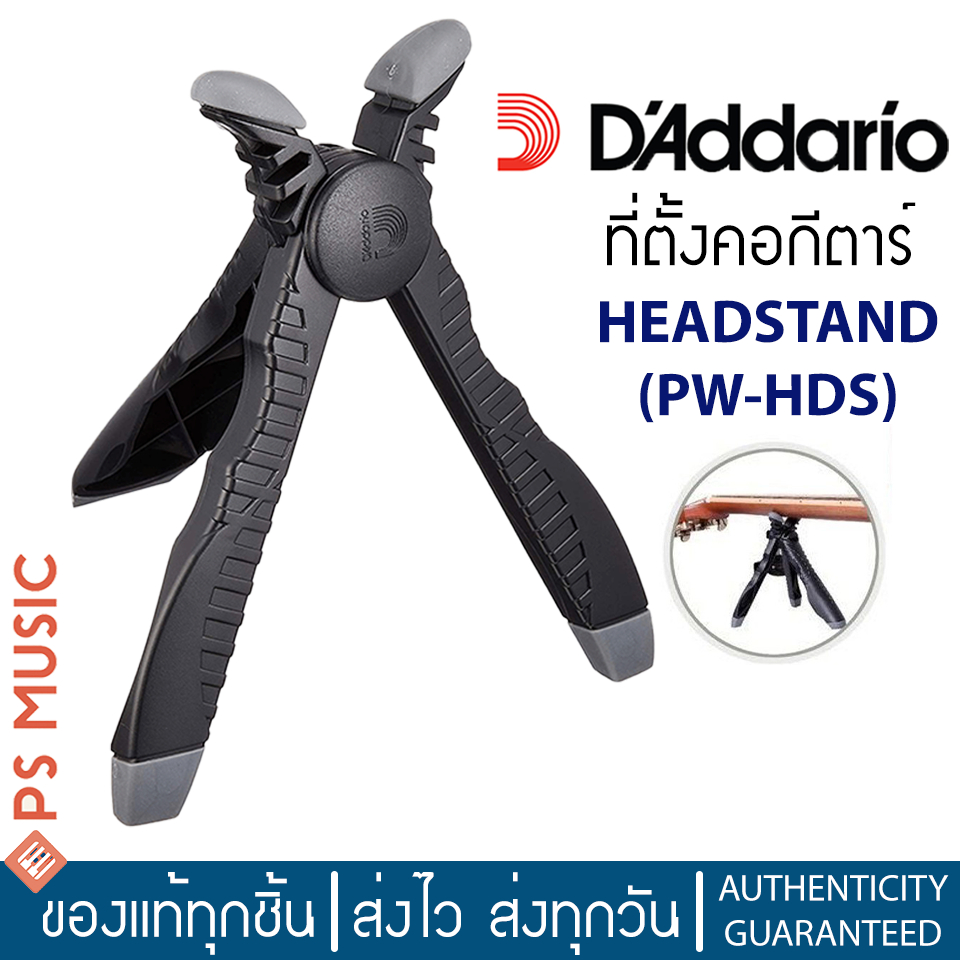 D'Addario® ที่ตั้งคอกีตาร์สำหรับเปลี่ยนสายกีตาร์แบบพับเก็บได้ รุ่น PW-HDS