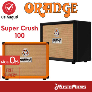 Orange Super Crush 100 Combo แอมป์กีตาร์ไฟฟ้า Orange Crush 100 แอมป์กีตาร์ Orange Crush แอมป์ไฟฟ้า Music Arms