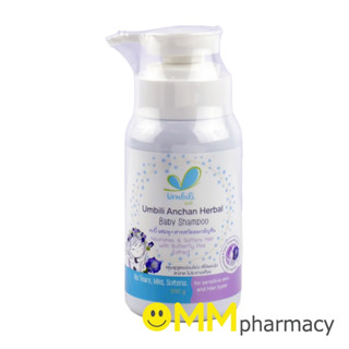 UMBILI ANCHAN HERBAL BABY SHAMPOO 200G.อัมบิลี่ เบบี้แชมพู+สารสกัดดอกอัญชัน