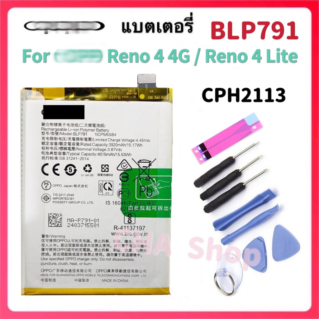 แบตเตอรี่ Reno 4 2020/Reno4 4G CPH2113/Reno 4 Lite Battery Model BLP791 แบต Battery Reno4 4G/ Reno 4