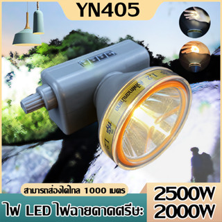 ไฟฉายคาดหัว2000-2500W รุ่นดำน้ำได้ หน้า 6cm ส่องสว่างระยะไกล1000เมตร แบตอึดไฟคาดหัวแรงสูง