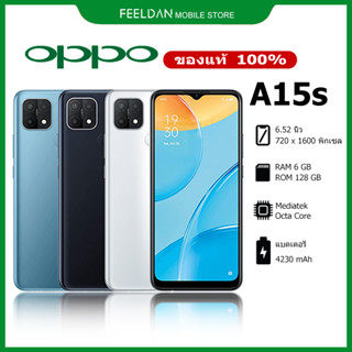 OPPO A15s ( 6/128 ) สมาร์ทโฟน | หน้าจอ 6.52" แบต 4,230mAh | รับประกันร้าน 1 ปี