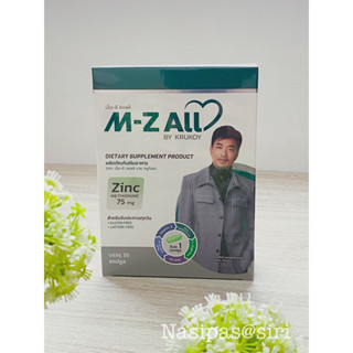 มี code ลด 10% สูงสุด 250 บาท 🔥M-Z All  ผู้ชาย  x 1 กล่อง (30แคปซูล) บำรุงสเปิร์ม วิตามิน อาหารเสริม ครูก้อย เจมส์ mzall