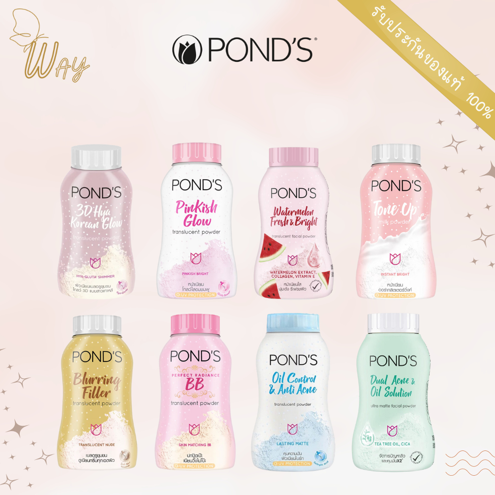 พอนด์ส แป้งฝุ่น 50 กรัม Pond's Powder 50g