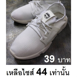 รองเท้าผ้าใบสีขาวส้นหนา มีตำหนิ (เลอะที่พื้นรองเท้า) มีไซส์ 44 เท่านั้น