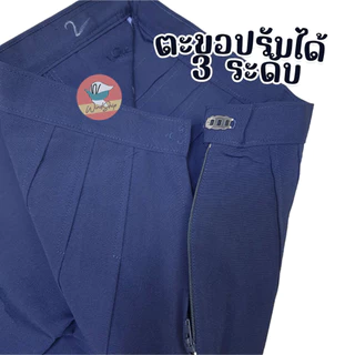 กระโปรงนักเรียน ตราสมอ สีกรมท่าอ่อน ยาว 16 18 20 22" ผ้าโทเรหกจีบ กระโปรงสมอ (สีกรมอ่อน)