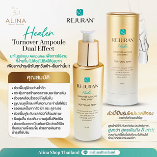 #ของแท้พร้อมส่ง แถมส่งฟรี‼️ REJURAN Healer Turnover Ampoule Dual Effect 30 ml.