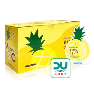 [&gt;ยกกล่อง 36 ซอง&lt;] Hy-C Vitamin C 50 Pineapple กลิ่นรสสัปปะรด เม็ดอมรสผลไม้ผสมวิตามินซี (ล๊อตใหม่ล่าสุด 10/5/24)