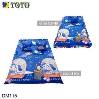 Toto Picnic โตโต้ ที่นอนปิคนิค โดเรม่อน Doraemon DM115