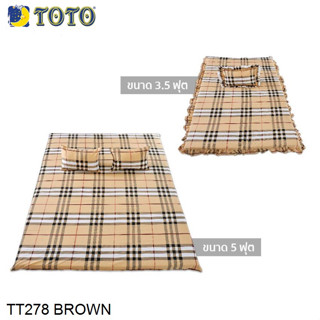 Toto Picnic โตโต้ ที่นอนปิคนิค พิมพ์ลาย Print TT278BROWN