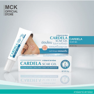 CARDELA Scar Gel 10 g คาร์เดลาร์ สการ์เจล อ่อนโอน รอยแผลเป็นแลดูจางลง