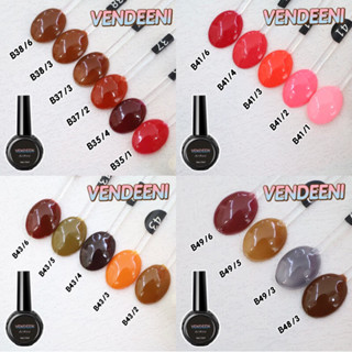 สีเจล Vendeeni mini B35-B57 (แยกขวด)