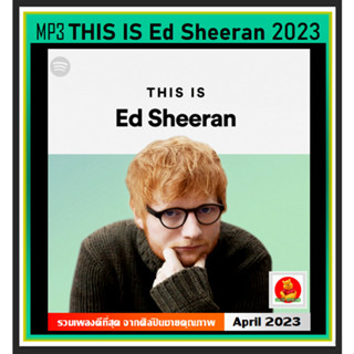 [USB/CDMP3] This Is Ed Sheeran เอ็ด ชีแรน รวมฮิตเพลงดัง : 2023 (320 Kbps) #เพลงสากล #ศิลปินชายแถวหน้าของโลก