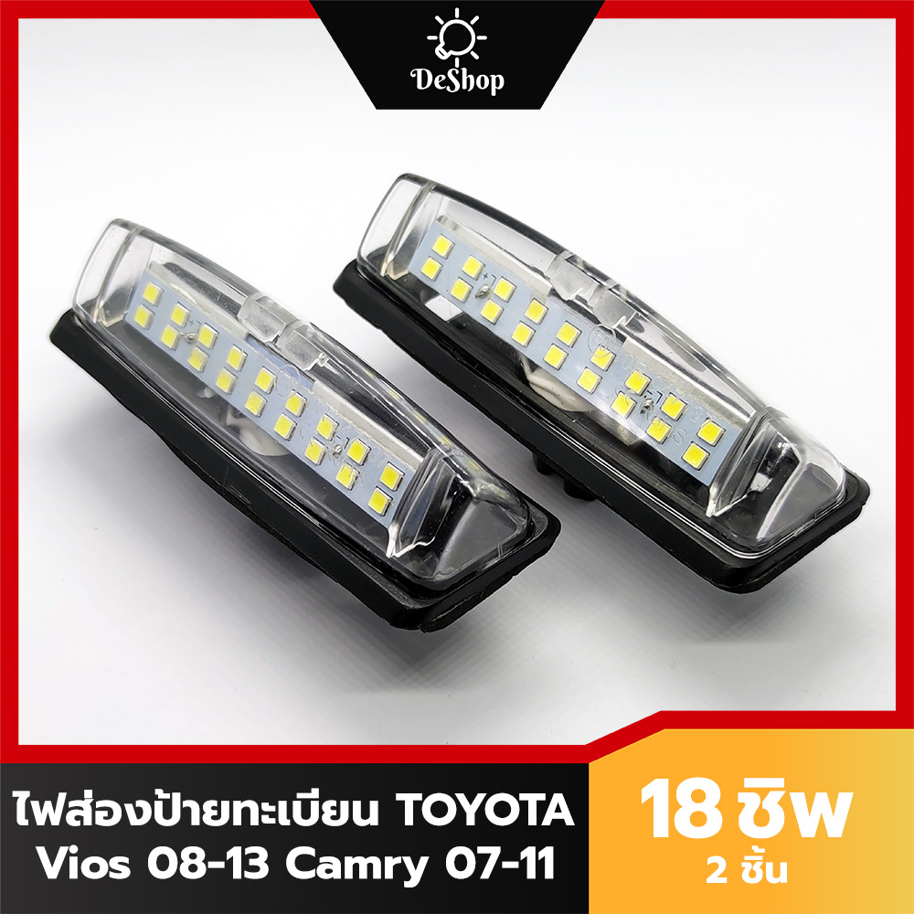 ไฟส่องป้าย ทะเบียน LED สำหรับ Toyota Vios 08-12 Camry 07-11 18 SMD (2 อัน) เปลี่ยนทั้งโคม ปลั๊กเสียบ