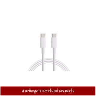 typec เพื่อ typec สองหัวที่ใช้บังคับแล็ปท็อป A-pple Xiaomi สายชาร์จโทรศัพท์ PD ชาร์จข้อมูลได้อย่างรวดเร็ว