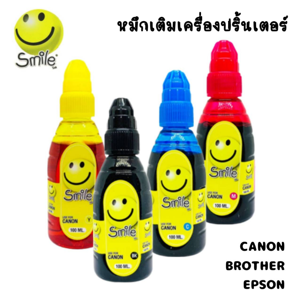 หมึกเติม หมึกเครื่องพิมพ์ หมึกเครื่องปริ้น Smile ขนาด 100 ml. CANON , BROTHER  , EPSON (1ขวด) พร้อมส