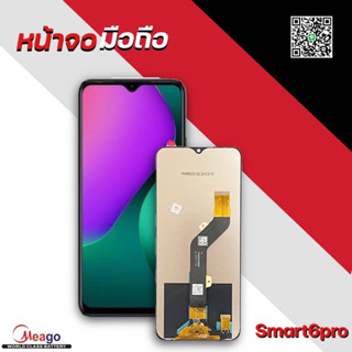 หน้าจอโทรศัพท์ smart6pro   มีแถมกาว+ใขควง