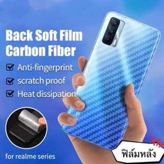 ฟิล์มหลังลายเคฟล่า Realme C55 C35 C21 C21Y C25 C12 C17 C11 9i 8 7i 7Pro ฟิล์มกันรอยหลัง ฟิล์ม ฟิล์มหลังเครื่อง