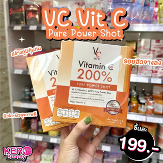 🍊VC Vit C Vitamin C 200% Pure Power Shot วิตามินซี น้องฉัตร🍊