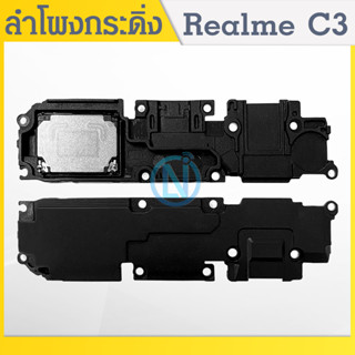 Speaker Ringer Buzzer ลำโพงกระดิ่ง Realme C3 Loud Speaker RealmeC3 Ringer รับประกัน 1 เดือน