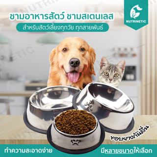ชามอาหารสัตว์เลี้ยง ชามอาหารหมา ชามอาหารแมว ชามสเตนเลส ชามอาหารหมา ชามอาหารแมว วัสดุ PP A3 ขนาด 15-38 ซม.