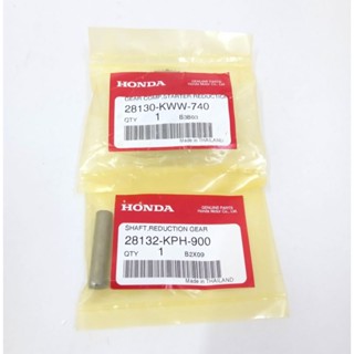 เฟืองสตาร์ท+แกน W110i(2009-2020) แท้ศูนย์ เฟืองสตาร์ท28130-KWW-740  แกน 28132-KPH-900 ขายเป็นชุด