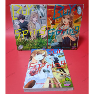 Buy Spring เล่ม 1-3 จบ มือสอง (หนังสือการ์ตูน มังงะ)