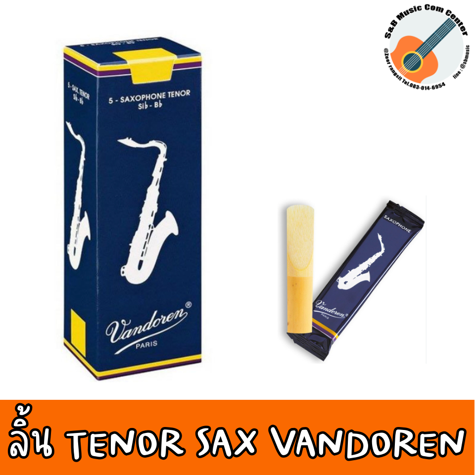 ลิ้นแซกโซโฟน เทเนอร์ ลิ้น Vandoren  Traditional Tenor Saxophone ราคา : 1 อัน