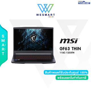 ⚡️ฟรี!!! Ram 8GB⚡NOTEBOOK GAMING (โน้ตบุ๊คเกมมิ่ง) MSI GF63 THIN 11UC-1233TH /Warranty 2 Years