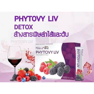 Phytovy ไฟโตวี่ ดีท๊อกซ์ ของแท้100% 🌟โดย แพทย์ศิริราช