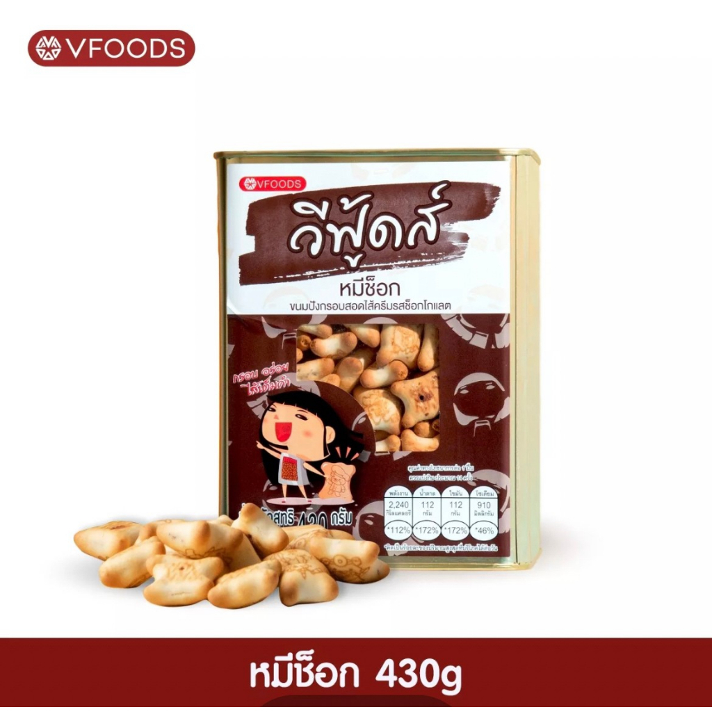 ขนมปี๊บจิ๋ว หมีช็อค ตราวีฟู้ดส์ (vfoods)​ ขนมปี๊บ ขนาด 430 กรัม