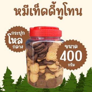 ขนมปังหมีเท็ดดี้ บรรจุกระปุกโหลกลาง