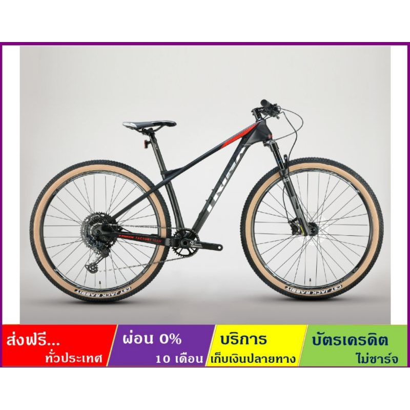 TRINX S1600PRO/2023(ส่งฟรี+ผ่อน0%) เสือภูเขาล้อ 29" SHIMANO SLX 12SP Boost148 กะโหลกกลวง เบรคน้ำมัน โช้คลม Carbon T800